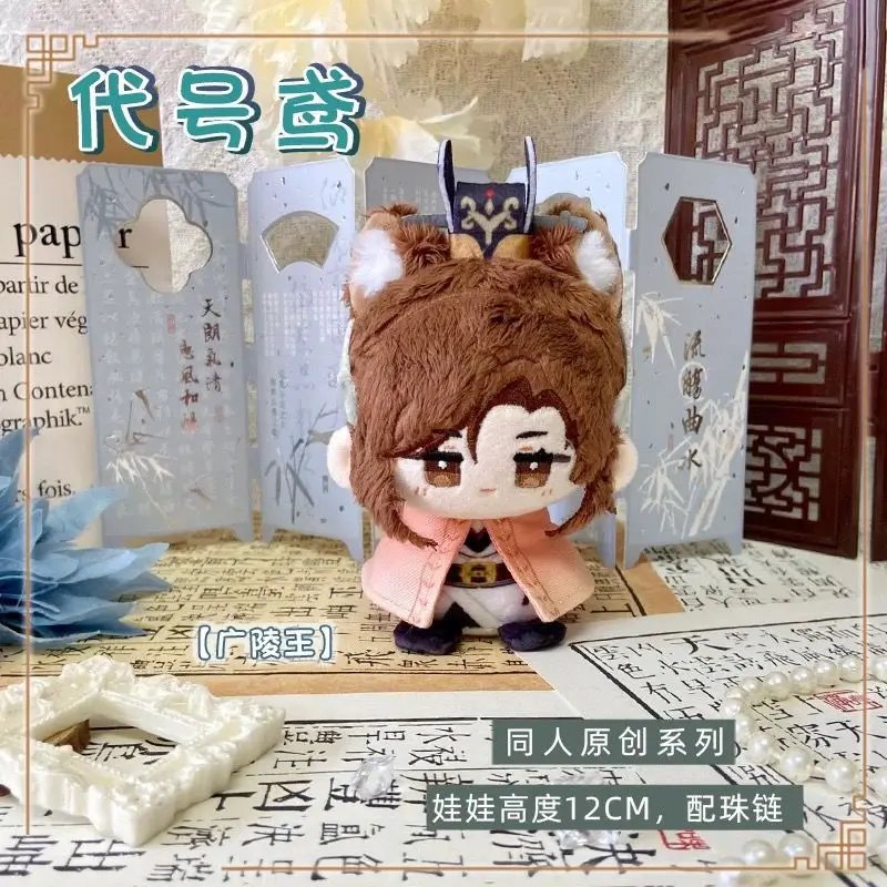 코드 이름: 카이트 광링 왕장허장 미아오 귀여운 피규어 플러시 인형 백팩 펜던트 남녀 공용 장난감 선물