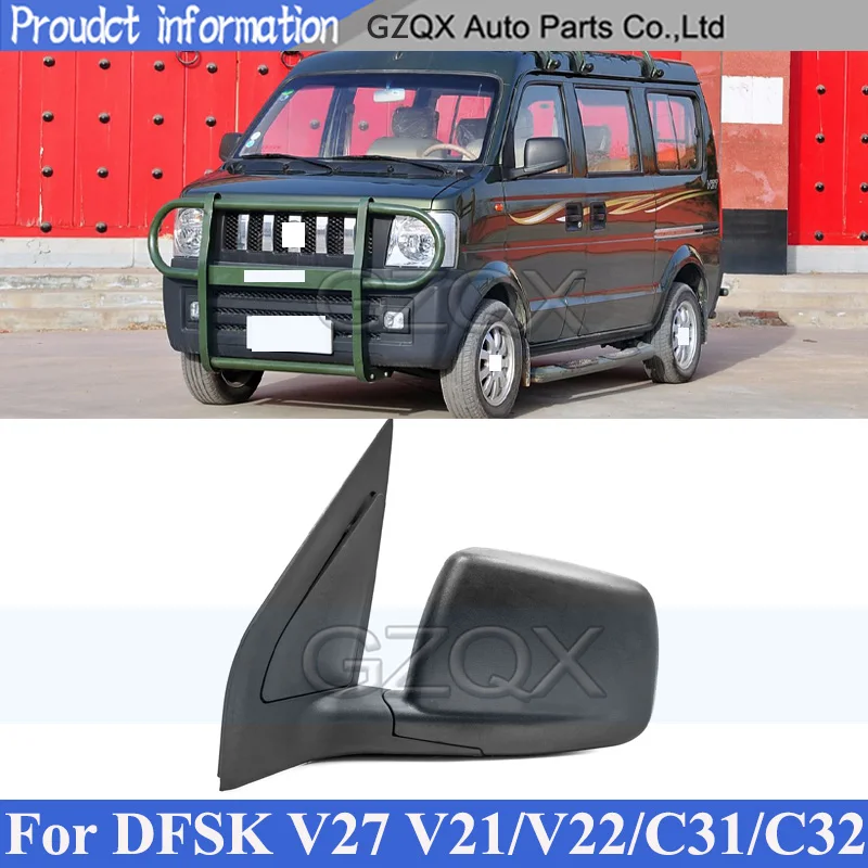 

CAPQX Car Side Rearview Mirror For DFSK Dongfeng V27 V21/V22/C31/C32 Side Rear View Mirror Assembly