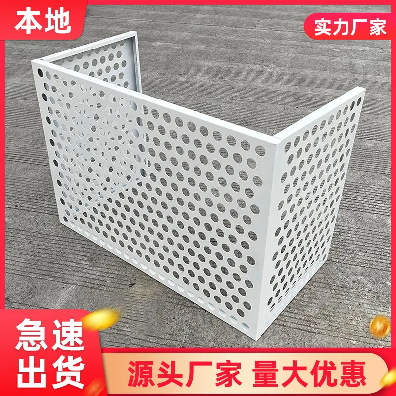 Punched aluminum alloy air conditioner outer cover Perforated aluminum veneer decorative aluminum plate customized hollow