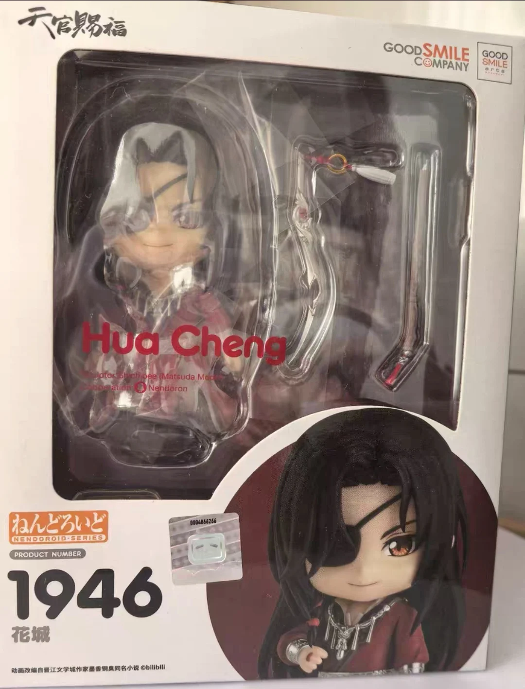 

Original Brand New GSC 1946 Heaven Official's Blessing Hua Cheng Figure Collectible Gift
