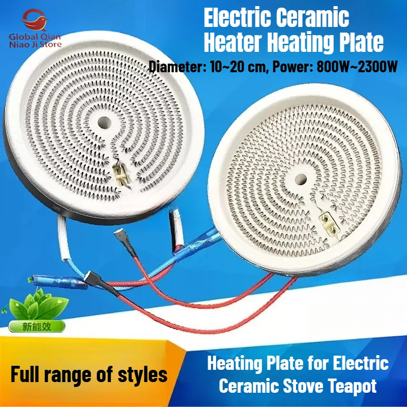 Electric Ceramic Stove Tea Stove Heating Plate 11/12/13/14/16.5/20cm, Inner Heating Wire Core for Light Wave Heating Table