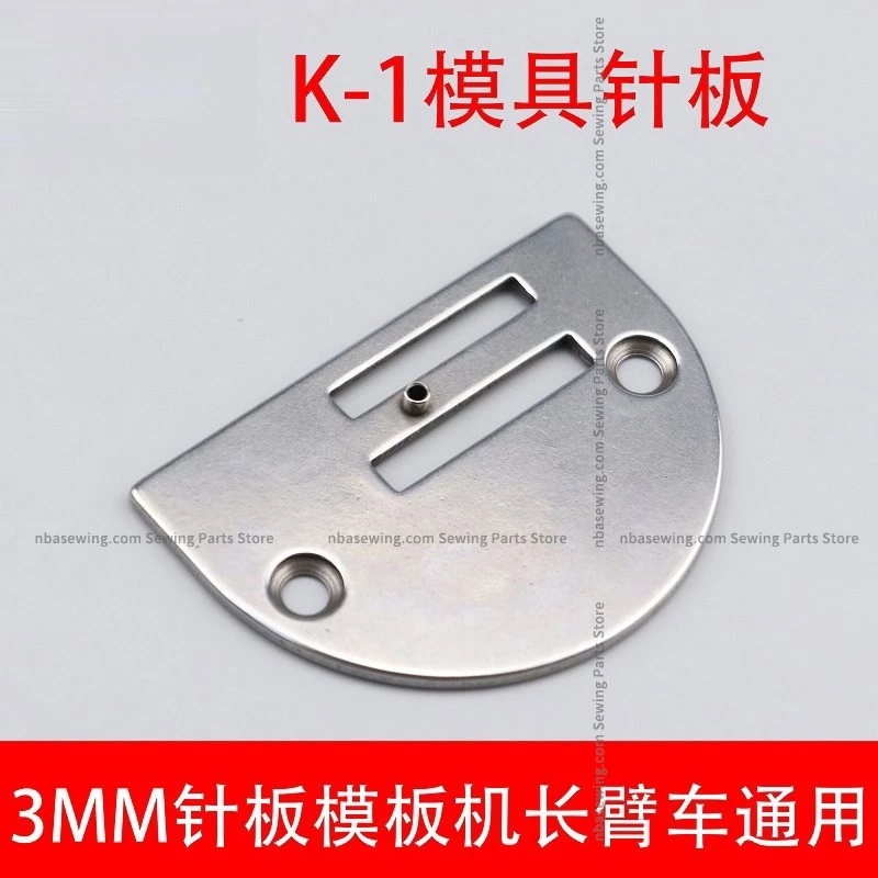 K-1 Mould Needle Position Template All Steel Narrow Tooth Needle Plate 3mm Garment Template Production Consumption Material