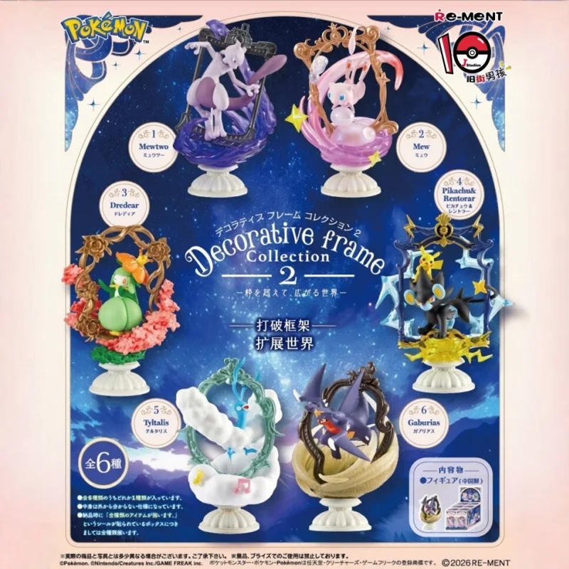 Neu auf Lager: Original Re-ment Pokémon Dekorativer Rahmen 2 Mew Mewtwo Garchomp Lilligant Szene Figuren Anime Merchandise Geschenk