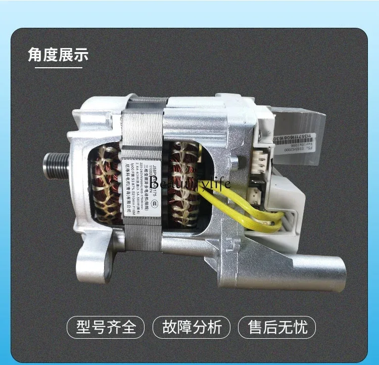 Washing machine motor MG70/80-1213/F1213EDS original variable frequency motor