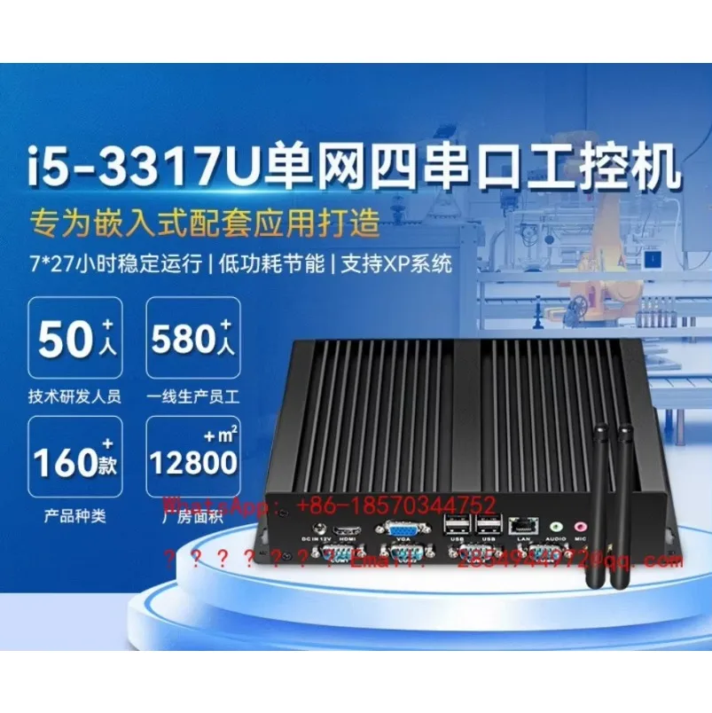 Fanless Dustproof Industrial Computer with Single Network Port and Four Serial Ports Supporting Dual Display XP System Mini Host