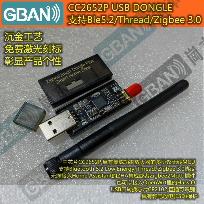 CC2652P USB Dongle Zigbee2MQTT gateway ZHA Home Assistant BLE5.2