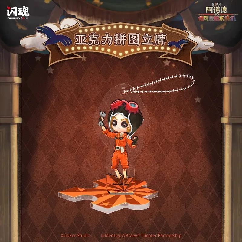 Shanhun Identity V - Arnold and His Lovely Puppets - Acrylic Standee Series 1 Collectible Toy Peripherals