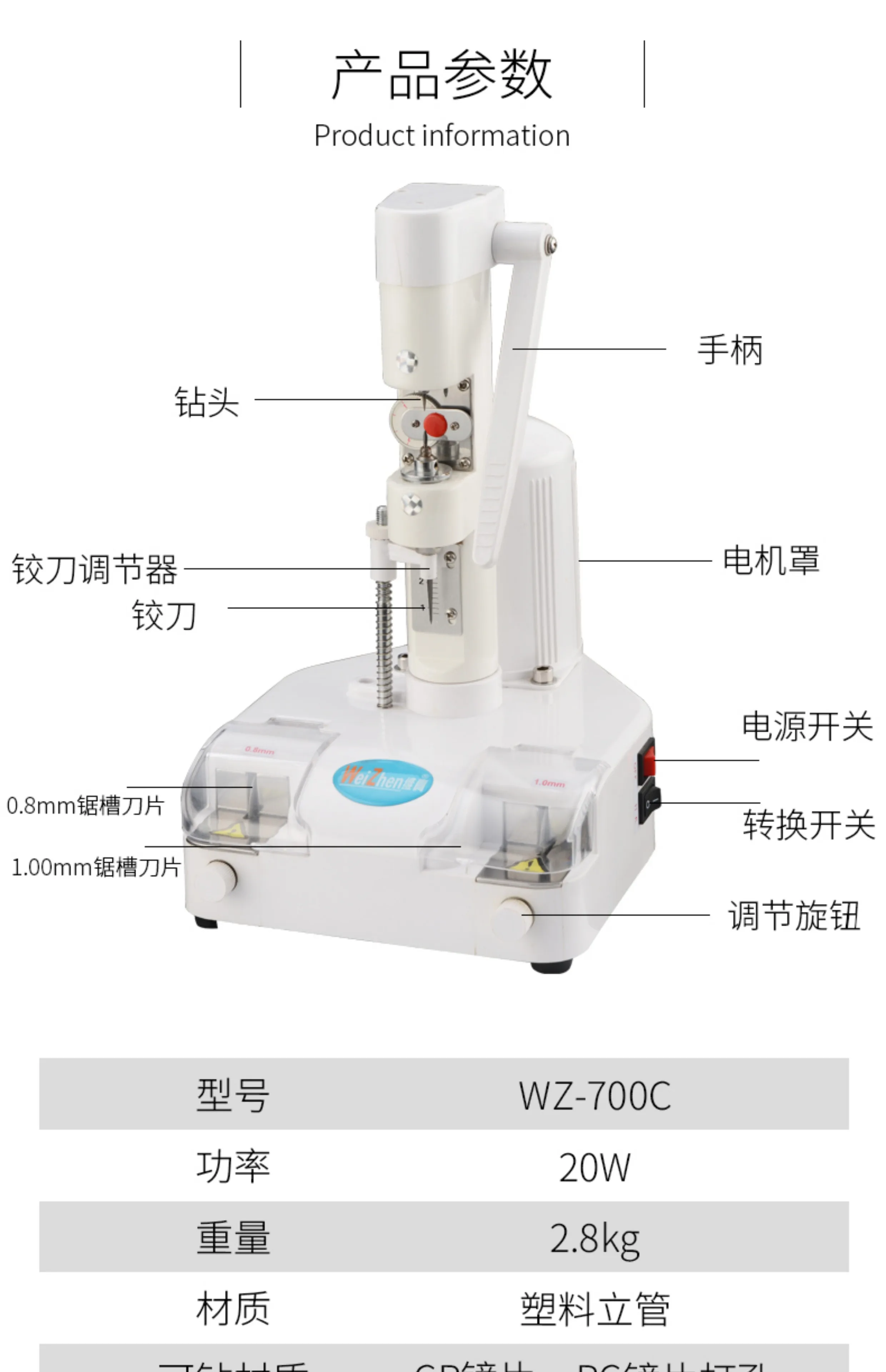 Processing equipment: WZ-JP700C punching saw machine, rimless spectacle lens drilling saw grooving machine