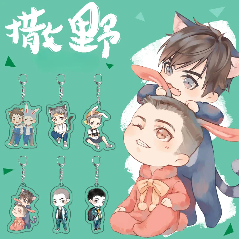 Jiang Cheng Gu Fei Popular Anime Two-dimensional Peripherals Double-sided High-definition Acrylic Keychain Backpack Pendant