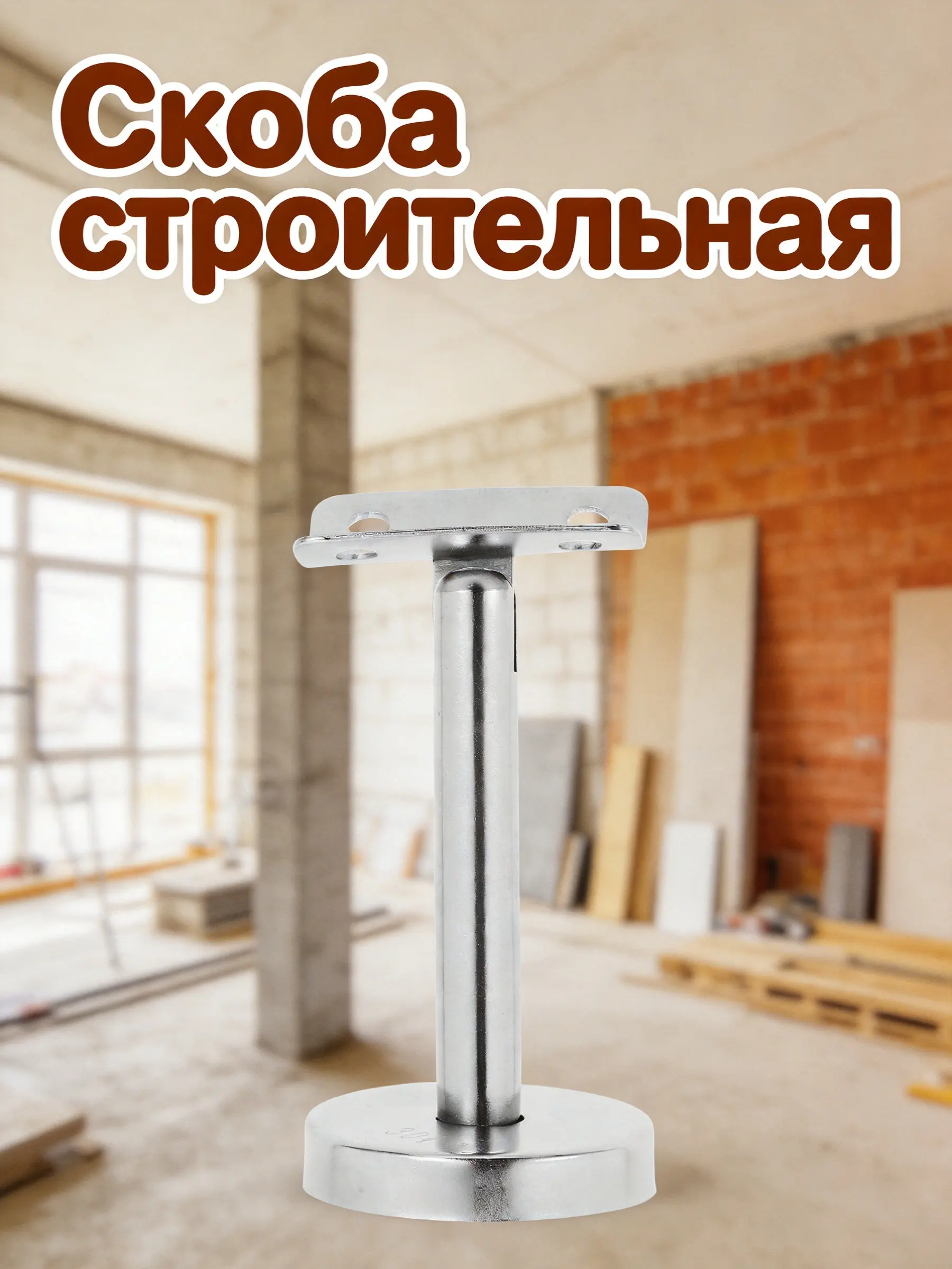 Stainless Steel Handrail Bracket Wall Mount Support Holder for Indoor Outdoor Stair Railings