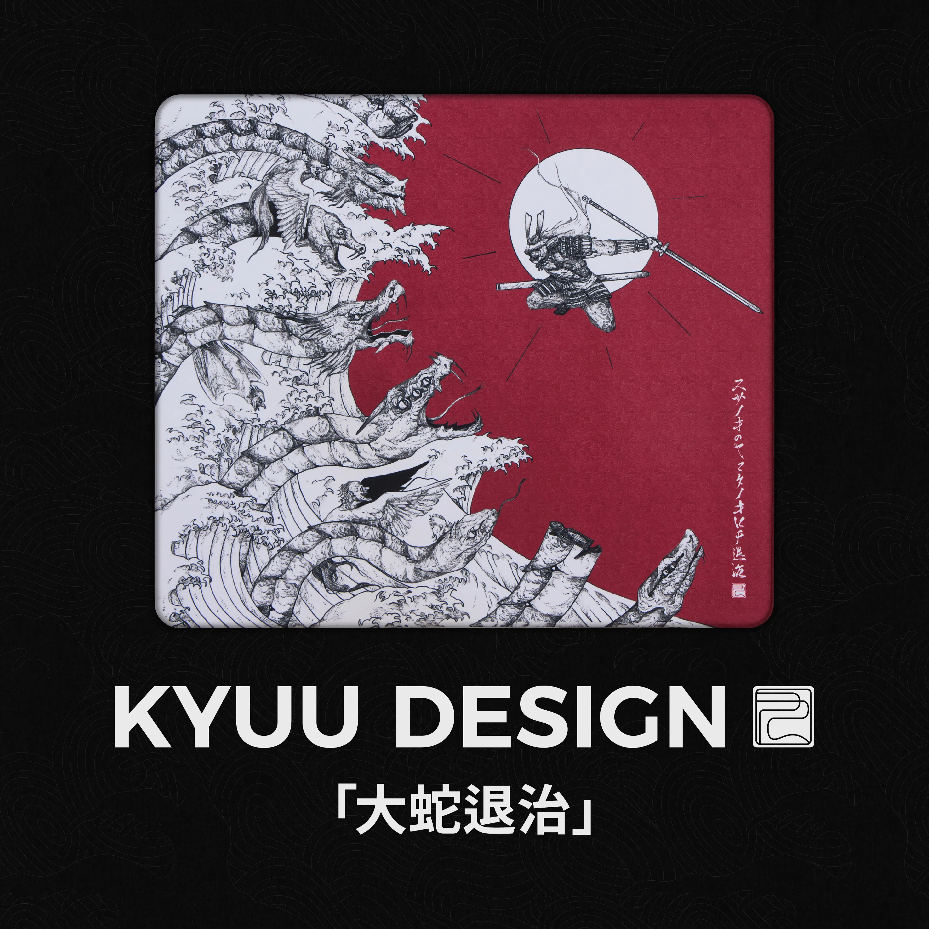 

Коврик для игровой мыши SLIMFLEX с тонким управлением и резьбой «Great Snake Retactment» 【 KYUU DESIGN 】