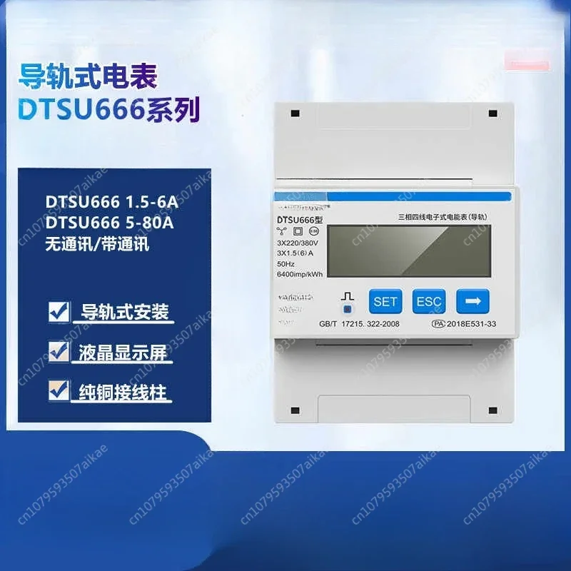 DTSU666 Single Phase DIN Rail Modbus RS485 Bi-directional Smart Energy Power KWH Electric Current Meter Wattmeter