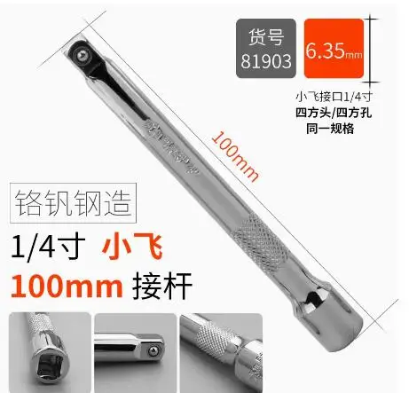 BESTIR tool high quality 1/4\