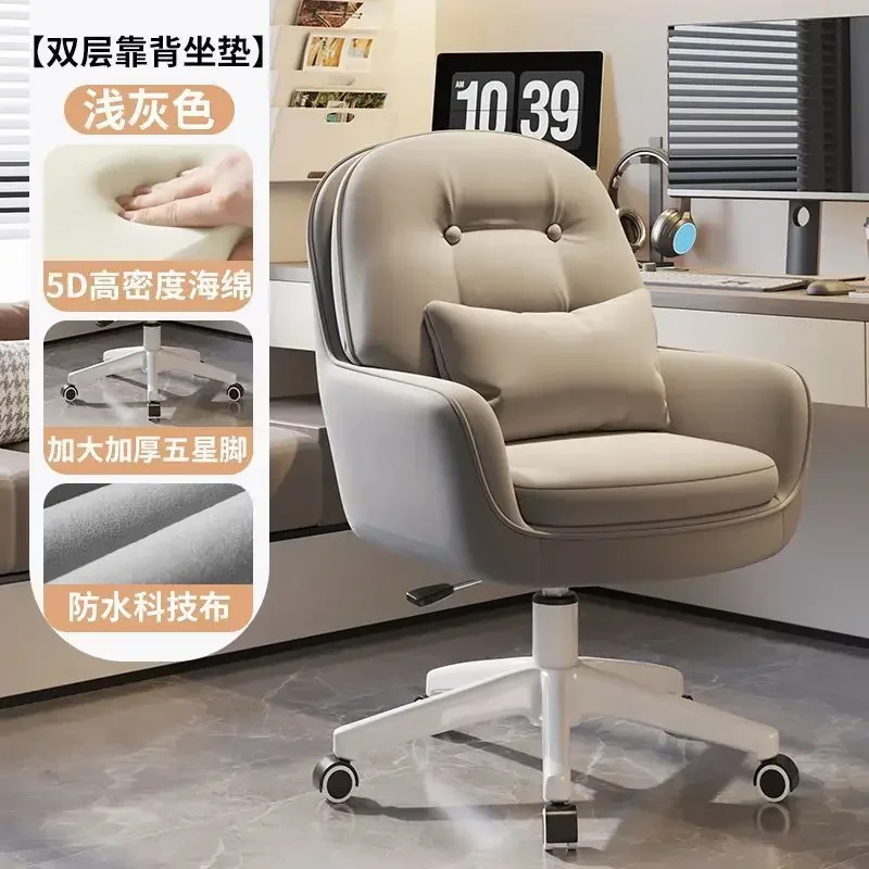 For Computer Chair Comfortable Sedentary Girls Bedroom Makeup Chair Office Leisure Swivel Chair