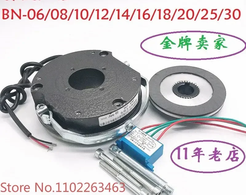 

BN -- 06/08/10/12/14/16/18/20/25/30 электромагнитный тормоз отключения питания