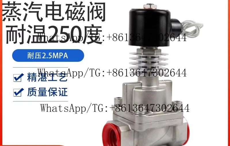High temperature steam solenoid valve 250 degree high temperature heat transfer oil on/off valve 2.5MPAAC220V4 minute