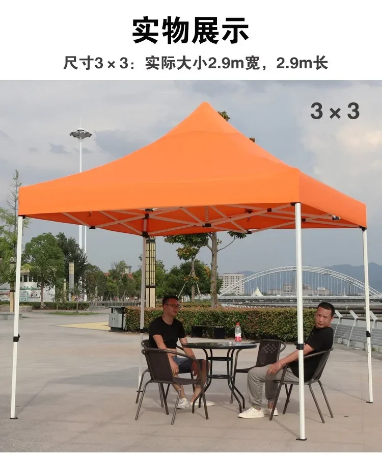 Four-legged advertising tent, four-corner rainproof awning, canopy for outdoor stalls, folding and retractable commercial orange