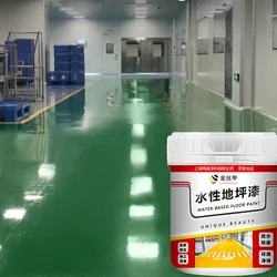 Floor Paint Water-based Golden Wire Square Floor Paint Wear-resistant Household Epoxy Floor Paint Anti-slip Cement