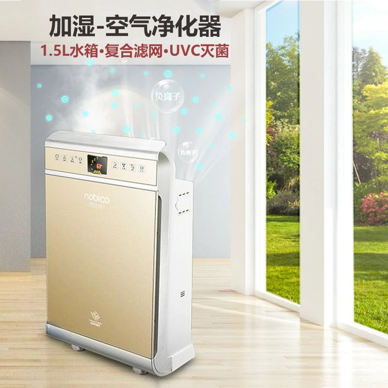 

Daifa Nobic household desktop air purifier, office humidification to remove odor, smoke smell and haze removal purifier