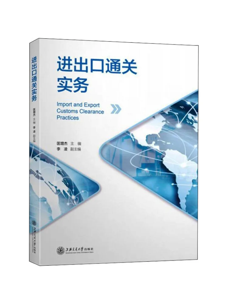 

Book-Winshare Импорт и экспорт практики таможенного оформления