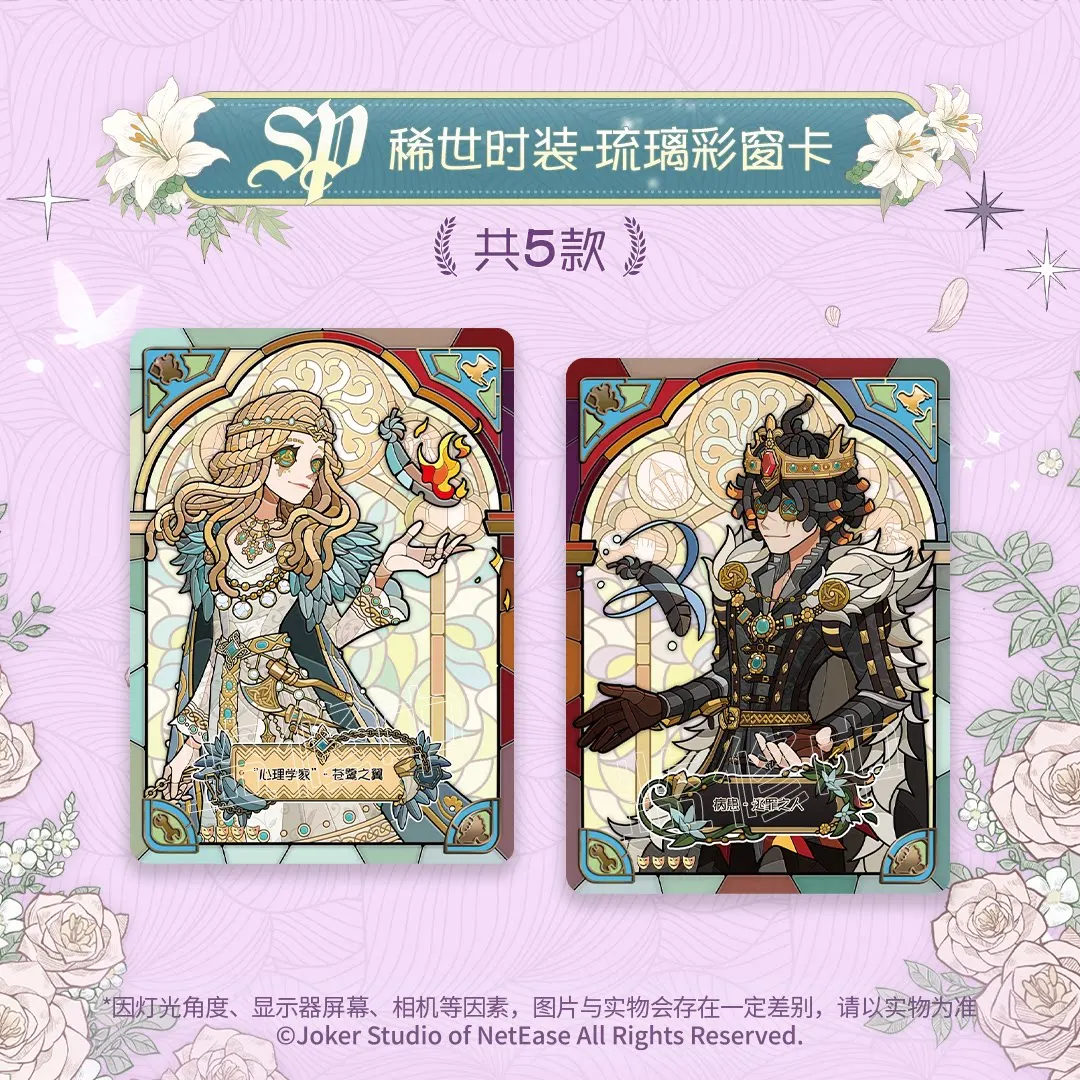 SHINING SOUL Genuine Identity V Carved Time Premium Edition Collectible Cards Emma Joseph All Game Character Illustrated Cards