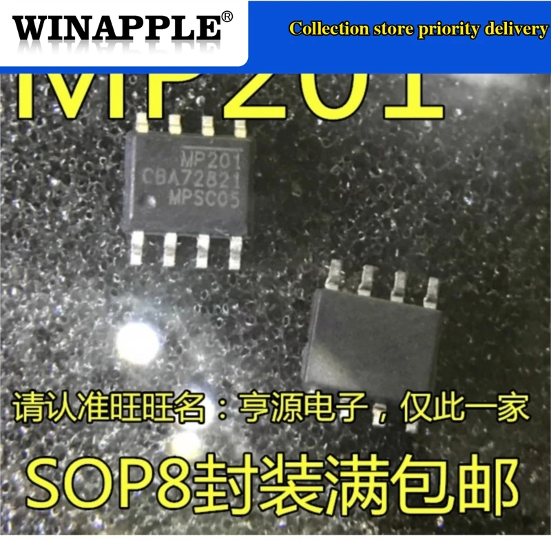 5pcs/lot MP1906DS MP1906 MP20051 MP20051DN-LF-Z MP2019 MP2019GN-Z MP201DS MP201DS-LF-Z SOP-8