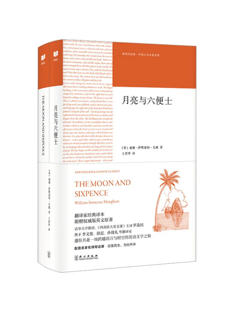 

Книга-альбом Winshare «Луна и шесть пенсов», 2 тома в комплекте