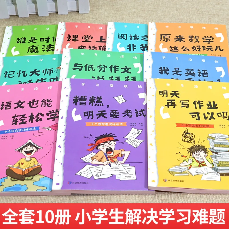 Learning Without Worries, Children's Growth Inspirational Story Book. My Opponent Is Myself, and I Want To Be A Top Student