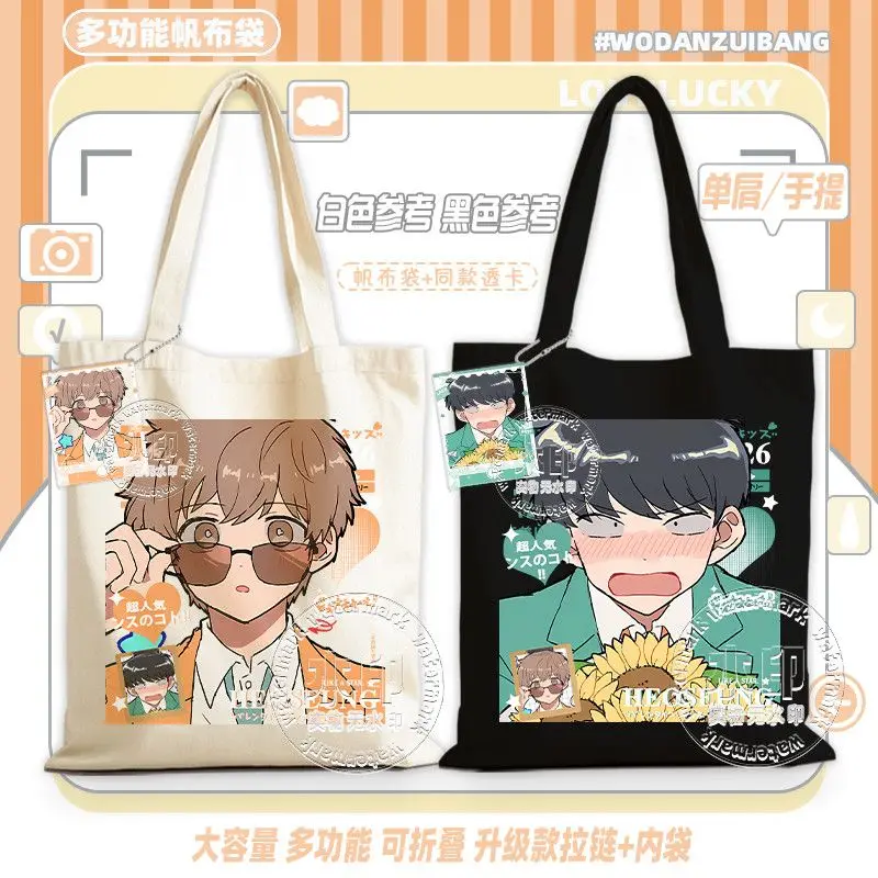 ¡A por ello, Nakamura! Bolsa de Lona para Mujer, Bolsa de Compras con Diseño de Anime y Dibujos Animados, Bolsa de Compras Ligera, Simple y Popular, Bolsa de Hombro, Regalos