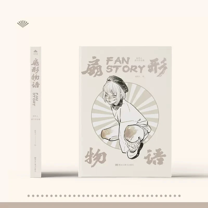 Learn to draw sketch figure copy material books for fan story chinese painting drawing art  Work collection