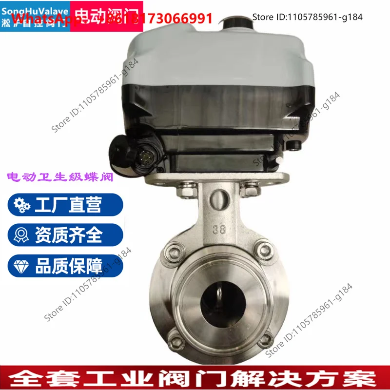 Electric Sanitary Butterfly Valve D981X Quick-installation Micro Switch Explosion-proof 485 Communication