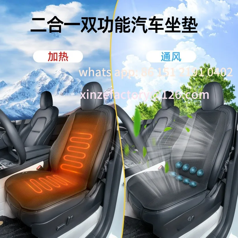 Customizable winter ventilation heating car seat cushion, dual-function car seat cover, summer cooling and winter heating