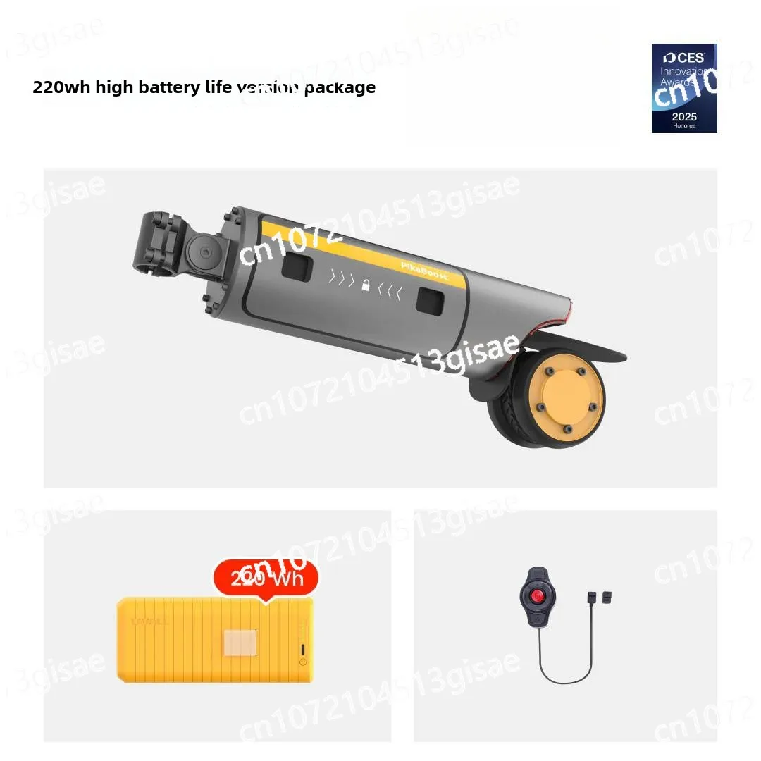 Bicycle Electric Booster Assist Kit Mountain Bike Riding Electric Booster PikaBoost2