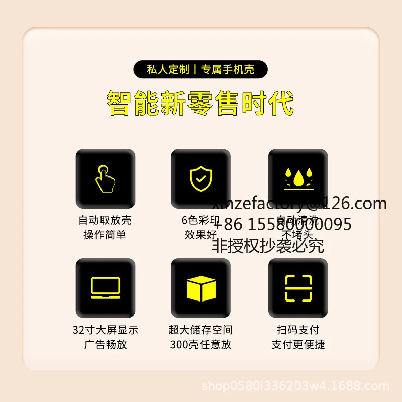 Factory Direct 2026 Top RatedAutomatic mobile phone case DIY self-service printing and placement vending machine scan code coin