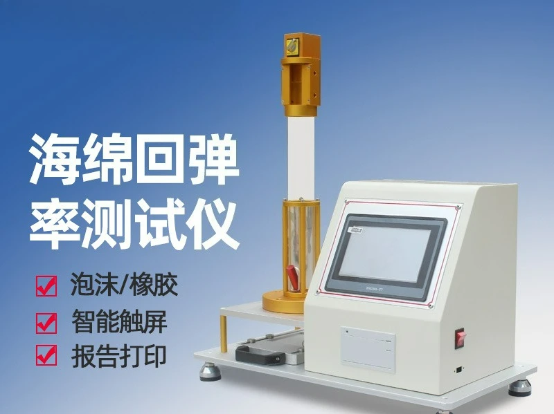 Sponge falling ball springback tester Flexible foam rubber material springback testing machine
