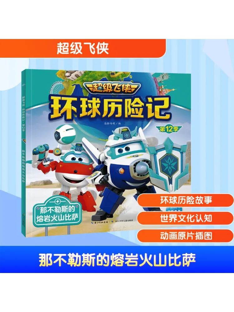 

Book-Winshare Super Wings Global Adventure Season 12 Naples Lava Volcano Pisa