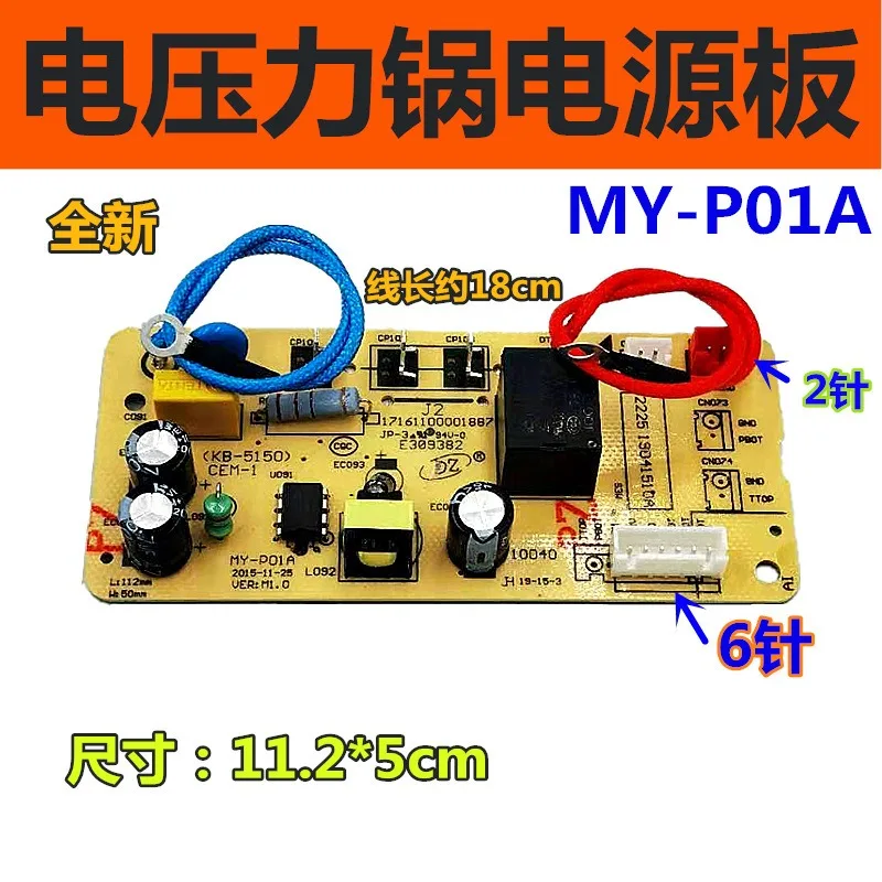 MYP01A Power Supply Main Board Replacement Circuit Board Fit Electric Pressure Cooker QC50A5 CS5029P CS5035 Control PCB Repair