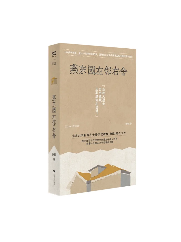 

Book-Winshare Yandong Park Left Neighbor Right Housemate