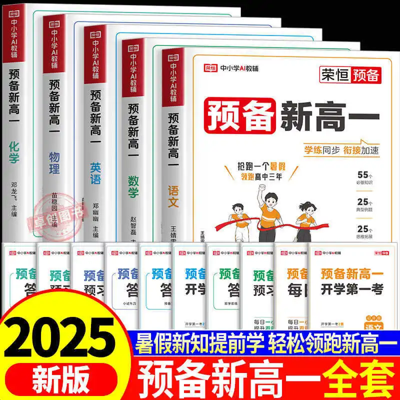 Textbook for Junior High School Entrance Examination, People's Education Press, Chinese, Maths, English, Physics, Chemistry