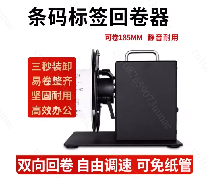 Automatic Adjustable Speed Label Rewinder R7 R9 R3pro for Wash Care Labels Hang Tags Water Mark Printer Rewinding Machine