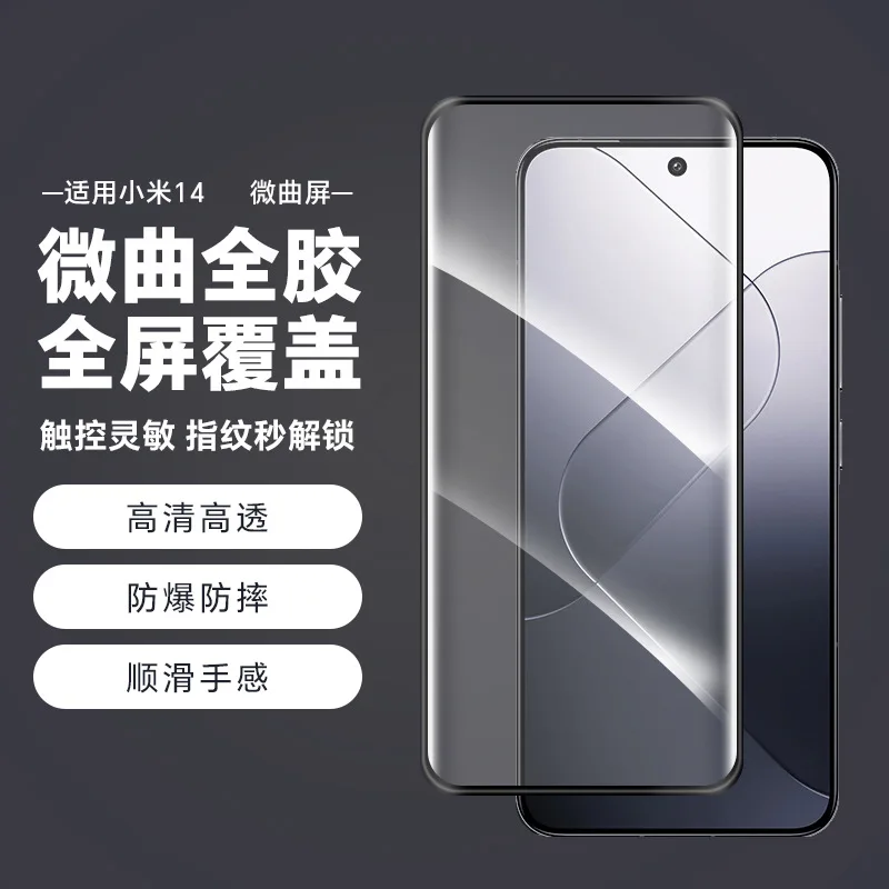 

Suitable for Xiaomi 15 series tempered film, for Xiaomi 14/13 series mobile phone protective film factory stock