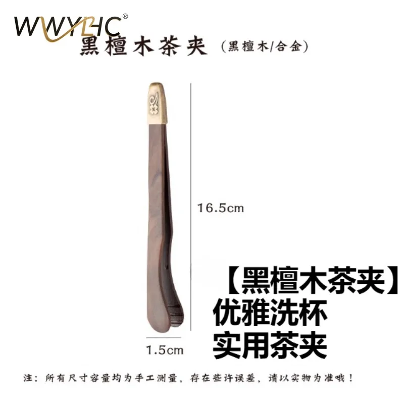 Suitable for Ebony Wood Spoon Tea Set, Towel, Knife, Spoon, Leaf Clip, Tweezers, Making Tools