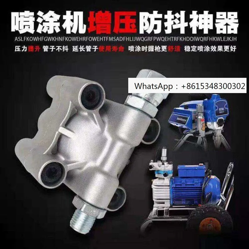 Diaphragm airless spraying machine increases the lifting pressure pipe without shaking the anti shake device