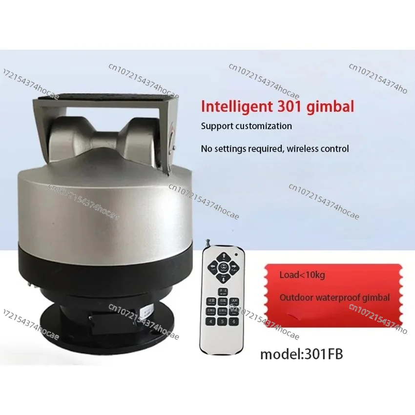 Intelligent gimbal wireless remote control direction adjustment monitoring outdoor automatic rotation gimbal AC220V/DC12V
