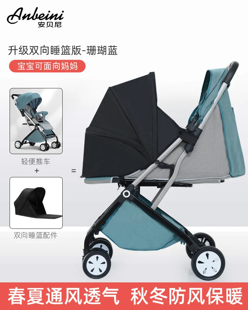 Baby Stroller Can Sit and Lie Lightweight Baby Stroller Trolley Folding High-view Umbrella Car 2-in-1 Sleeping Basket Version