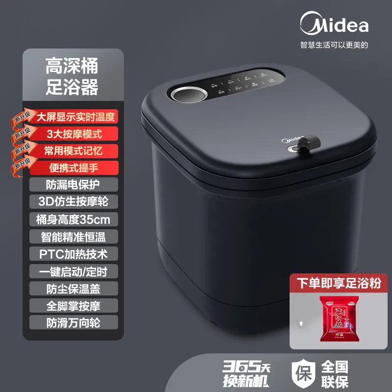 220V Midea Electric Foot Spa Bath Massager with Heating Automatic Temperature Control for Home Use