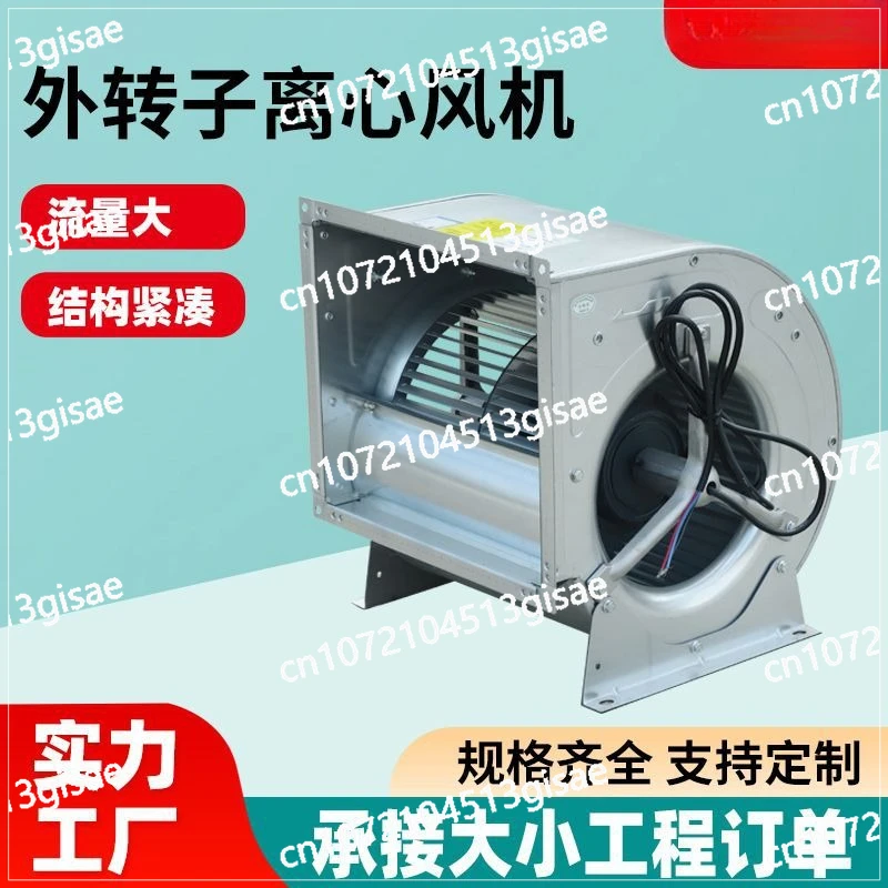 Multi-wing Centrifugal Fan with Outer Rotor for Air Conditioning in Industrial Workshop