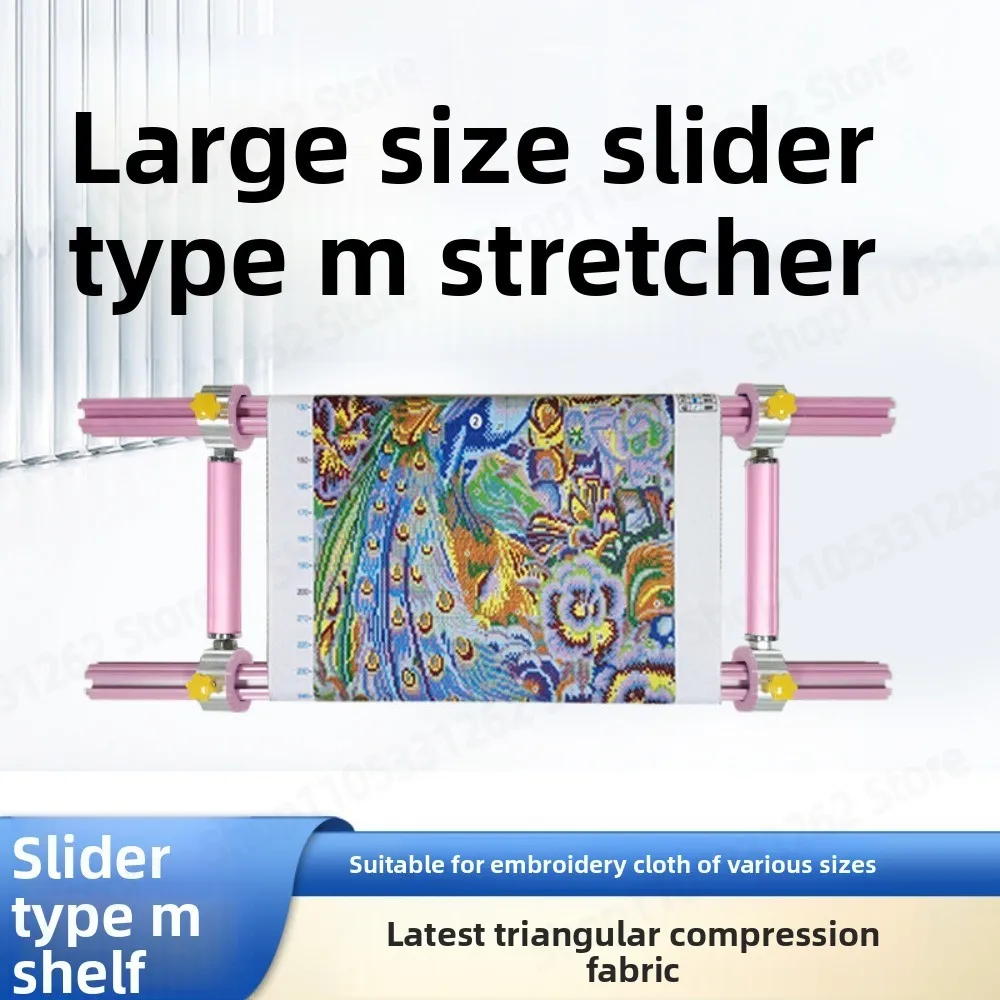 Lvyue Embroidery Color Sliding Rod Heavy Duty M Frame Thickened 20cm Side Rod Large Aluminum Cross Stitch Stand