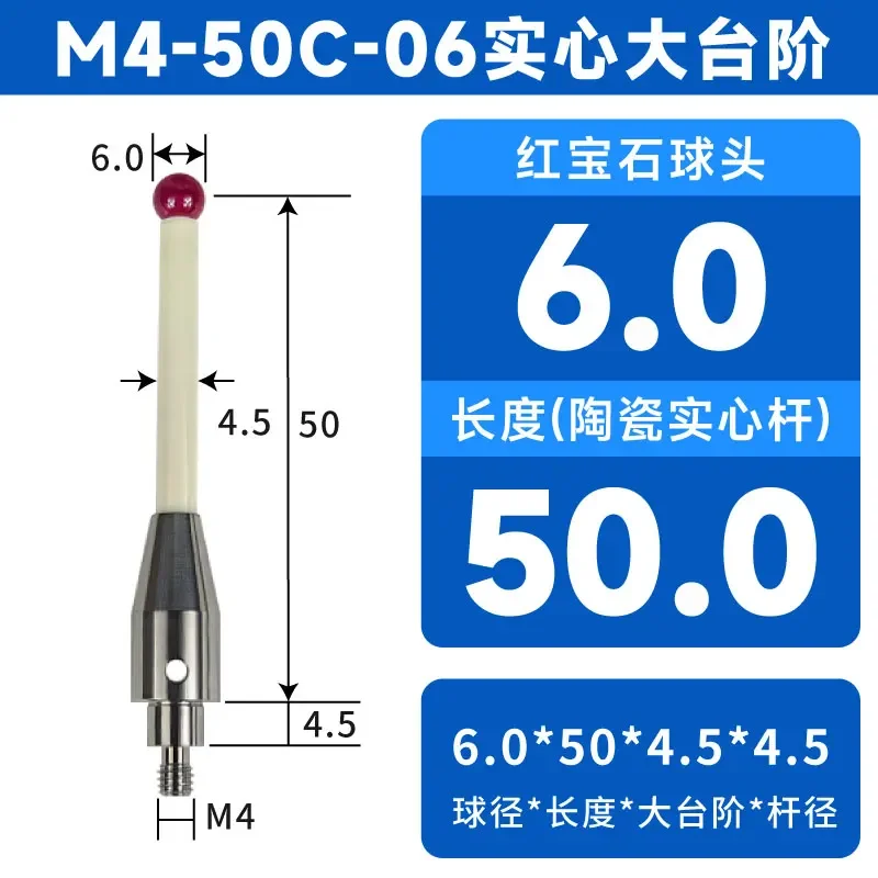1pc High-Precision TC50/TC60 Machine Tool Probe Stylus - 6.0mm Ruby Ceramic Rod Test Head for BLUM Parts