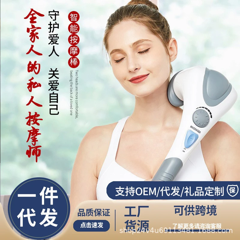 Multifunctional Massage Stick High-Power Dual-Head Heating Massage Stick Full-Body Relaxation Massage Hammer